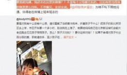 赢姐前夫爆料视频,惊人内幕曝光