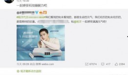 杨洋最新 爆料微博,揭秘明星幕后故事