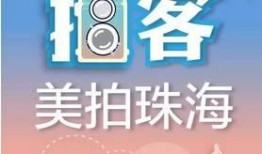 珠海新闻爆料求助热线,守护城市脉搏，倾听市民心声