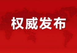 福州酒店爆料事件最新消息,最新进展揭秘，真相即将揭晓