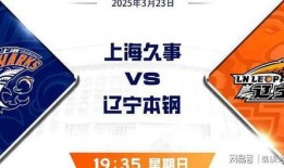 辽宁上海直播在线观看,云端相聚，共赏精彩瞬间